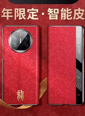 适用华为MateX5手机壳新款真皮龙年限定X3典藏版翻盖皮套视窗接听