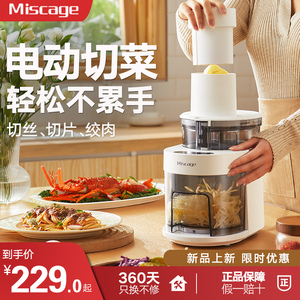 米斯凯奇切菜神器多功能电动切菜机家用切丝神器土豆丝自动绞肉机