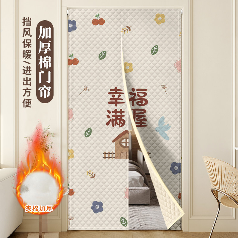 半开式棉门帘冬季保暖防风卧室家用隔断挂帘入户阳台防寒遮挡帘子