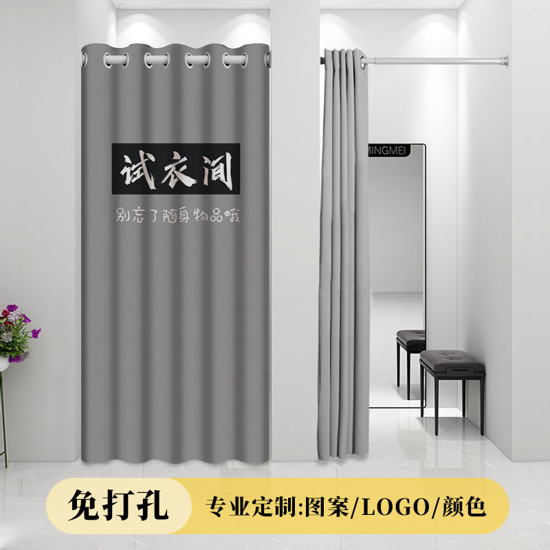 定制服装店试衣间门帘免打孔女装店更衣室隔断窗衣帽间遮挡帘商用