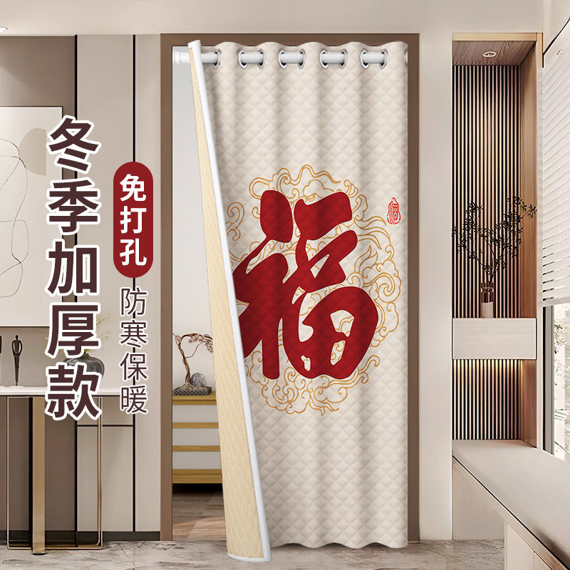 新年福字喜庆棉门帘玄关冬季保暖防风卧室遮挡帘阳台保温隔断挂帘