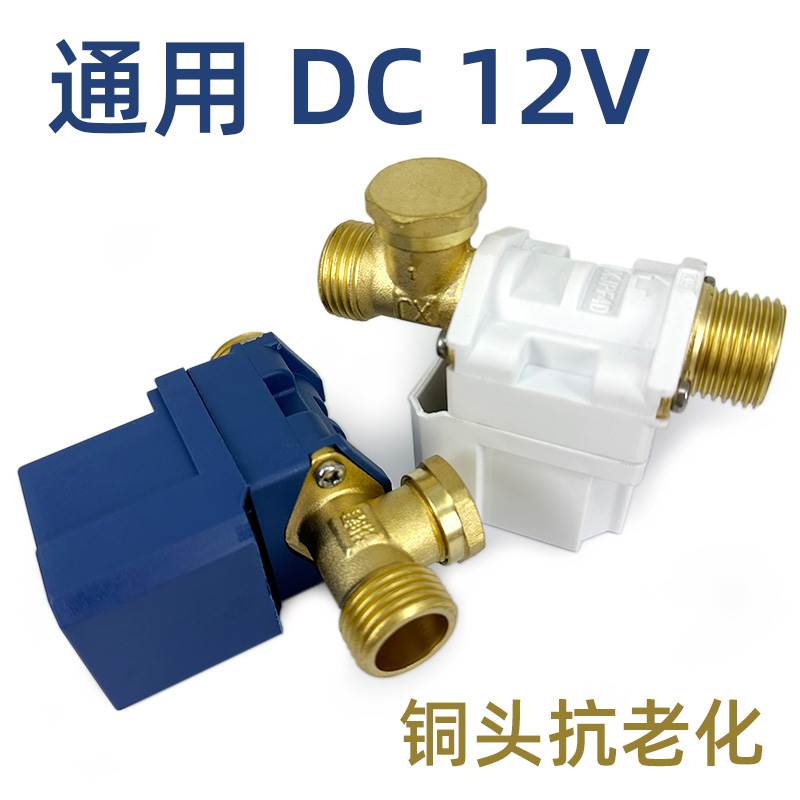 太阳君能自动上水电磁控制阀进水阀热水磁器配件湘XJF DC12V电阀 包装 警示胶带 原图主图