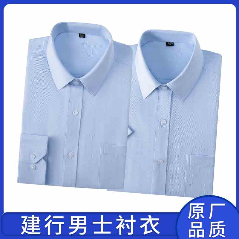 华菲驰建行工作服男长袖衬衫蓝色银行衬衣职业工装正装制服工服