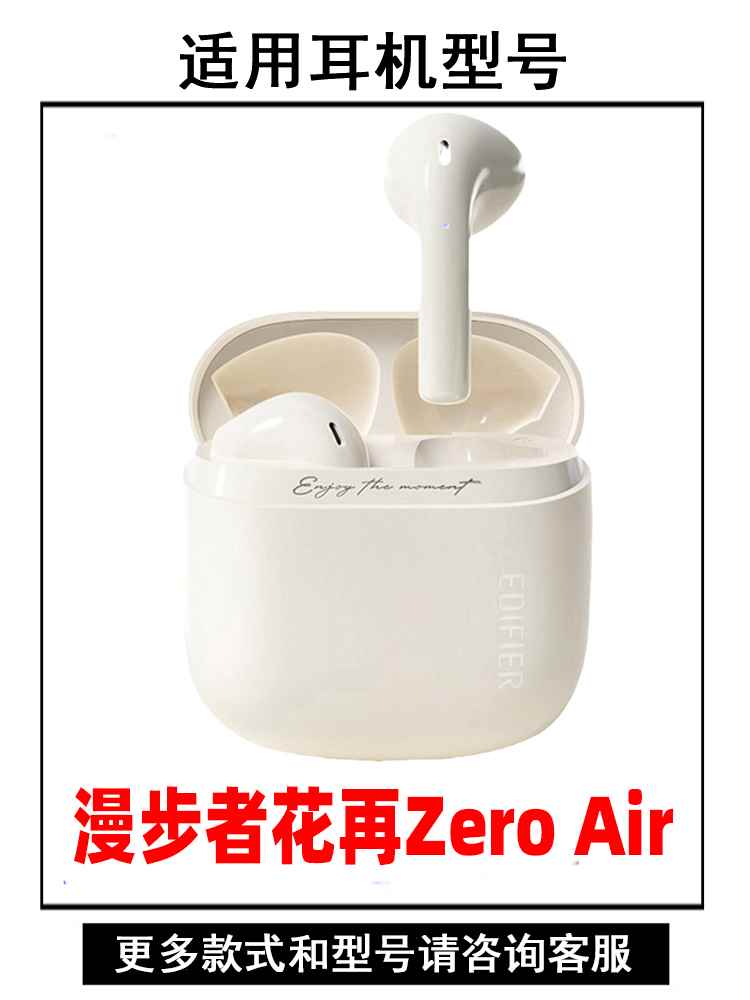 漫步者花再Zero Air保护套适用Edifier透明硅胶软壳创意个性可爱卡通新款花在zeroair真无线蓝牙耳机套耳机壳