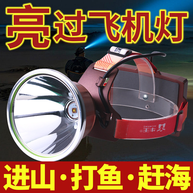 2026新款分体头灯野外强光远射头戴式超亮户外登山充电超长续航