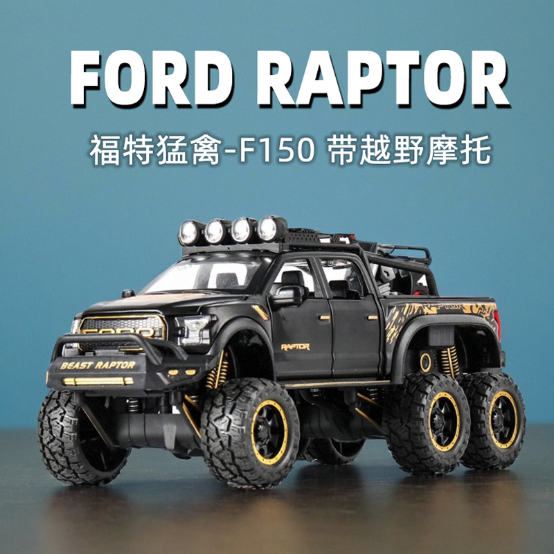 送小摩托合金皮卡减震越野车模型