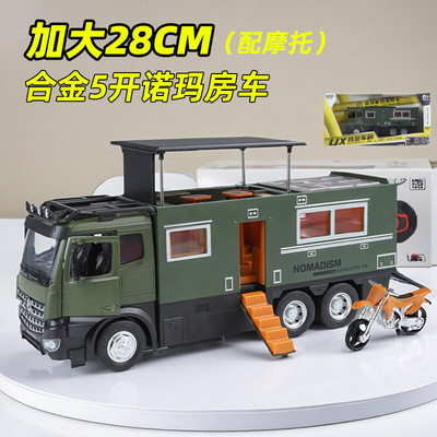 送小摩托大号合金诺玛迪森房车