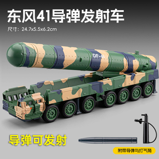 东风41导弹发射车模型合金仿真军事坦克可发射火箭炮儿童玩具男孩