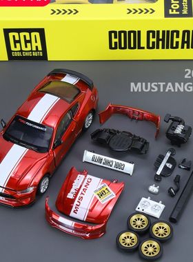 CCA彩珀成真1:42福特野马合金汽车模型拼改装拆卸金属儿童玩具车