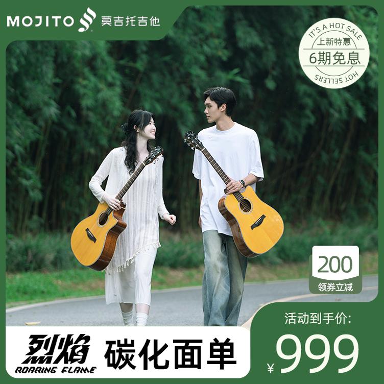 2024新款莫吉托Mojito烈焰民谣吉他碳化单板面单初学者学生男专用