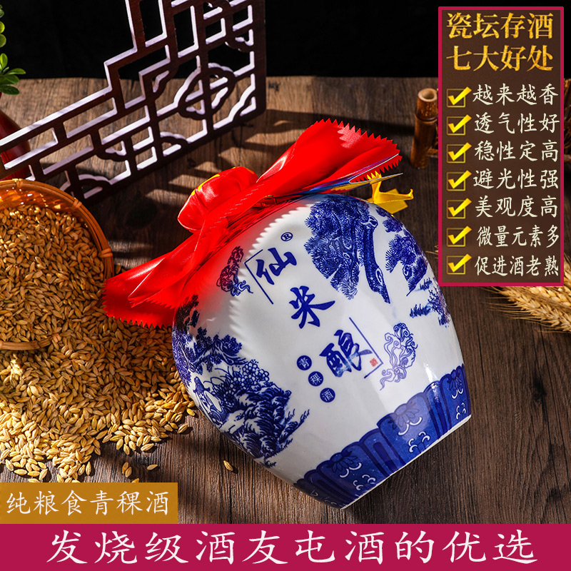 青稞酒纯粮食封坛原浆酒52度陶瓷青花大坛装商务清香型青海白酒