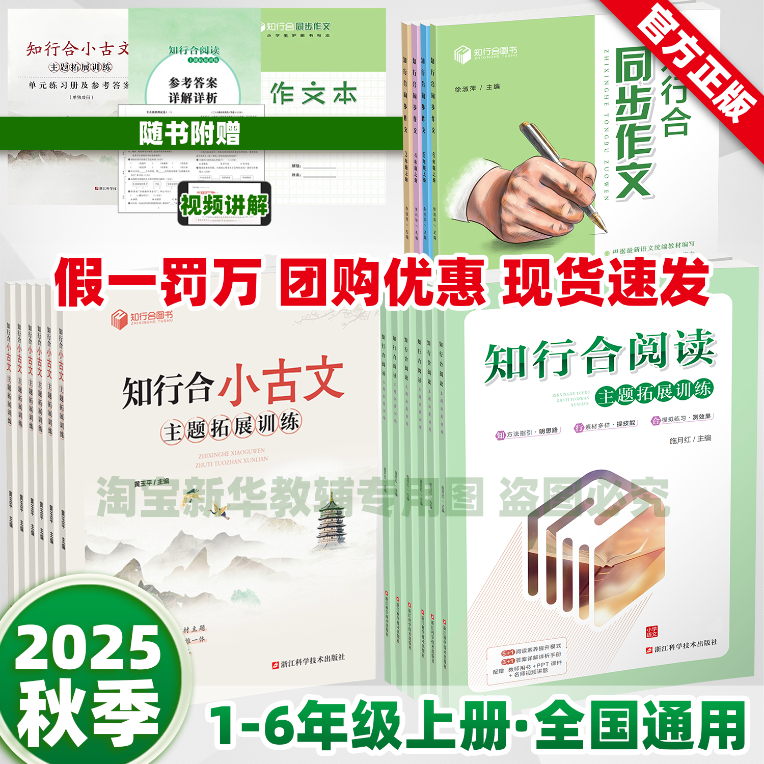 2025秋知行合阅读小古文同步作文