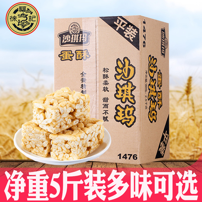 徐福记散装整箱沙琪玛父母零食品