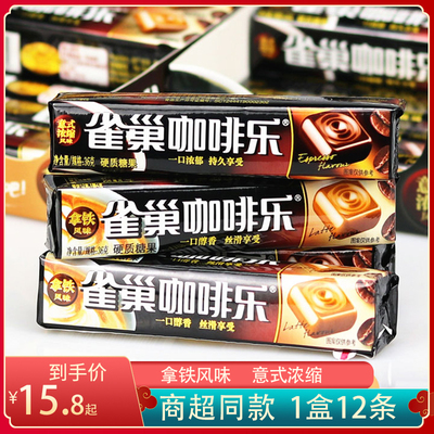 雀巢东莞咖啡糖醇香丝滑提神防困