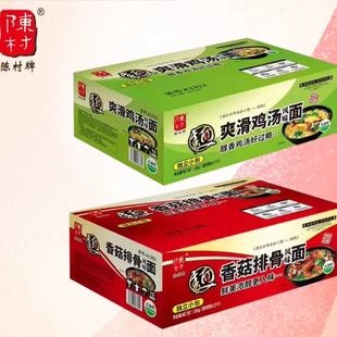 陈村面爽滑鸡汤面香菇排骨面1.6kg独立包装非油炸早餐鸡蛋面健康