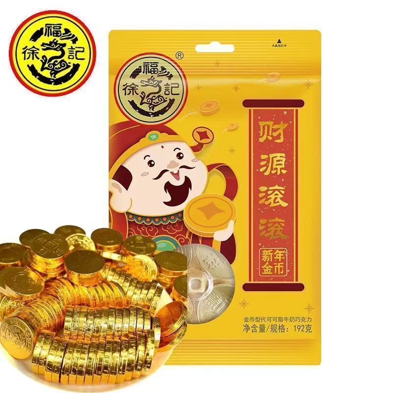 徐福记金币巧克力金币型包装192g中秋拜神还财神贡品财源滚滚批发