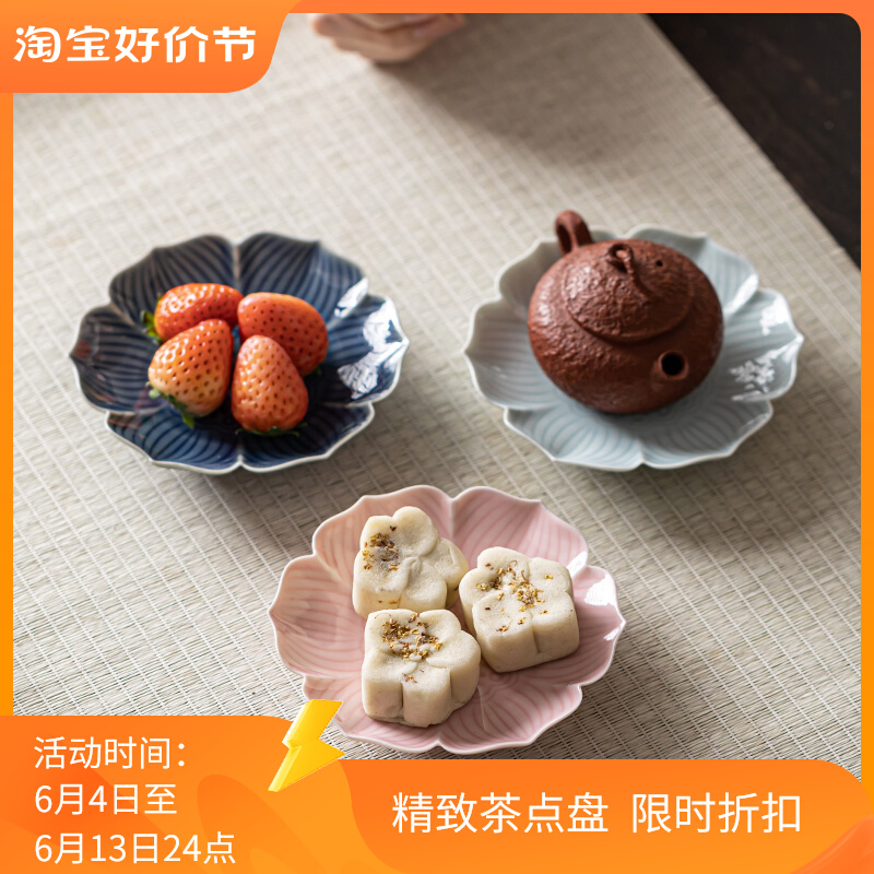 复古禅意陶瓷茶点盘中式创意莲花点心盘精致家用水果干果小碟子