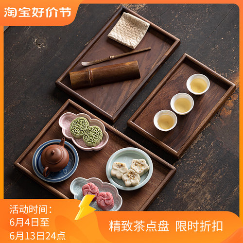 实木奉茶托盘功夫茶具收纳盘日长方形式咖啡托盘家用果盘茶点心盘