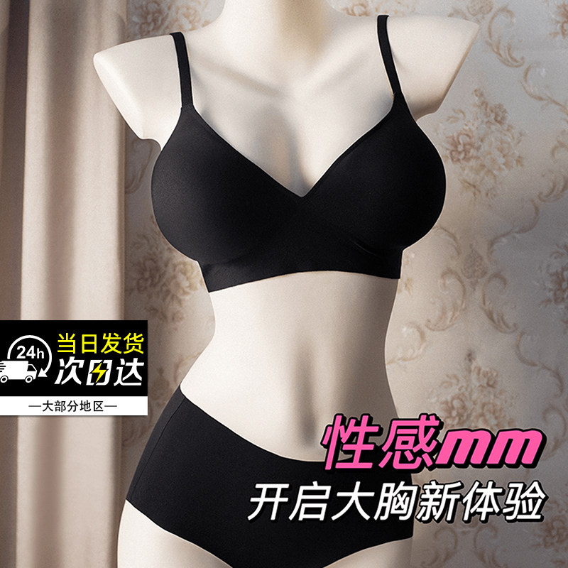 外扩胸型内衣聚拢加厚韩国果冻文胸无痕美背女夏小胸显大胸垫胸罩