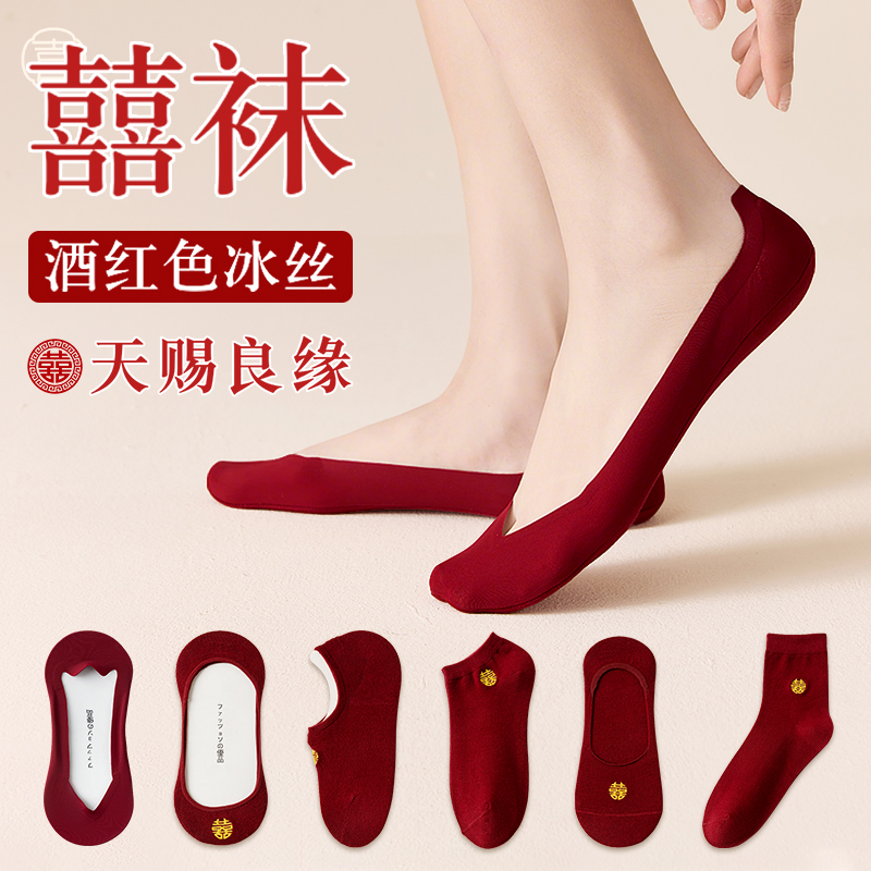 酒红色袜子结婚情侣一对新郎新娘冰丝高跟鞋专用蕾丝男士女款新婚