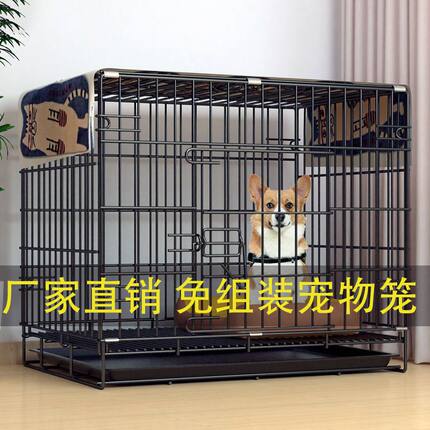狗笼子中型犬小型犬室内家用带厕所泰迪比熊柯基柴犬折叠宠物狗窝