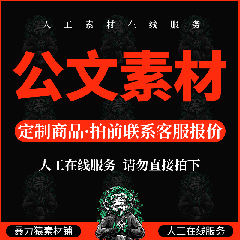 文易搜今日公文网下载公文堂阁公文优选无忧有道会员vip代下载 数字生活 生活娱乐线上会员 原图主图