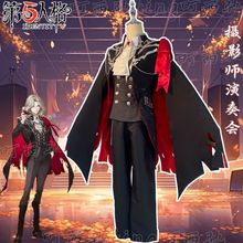 高还原第五人格cos服约瑟夫音乐会演奏会cosplay二次元游戏时装