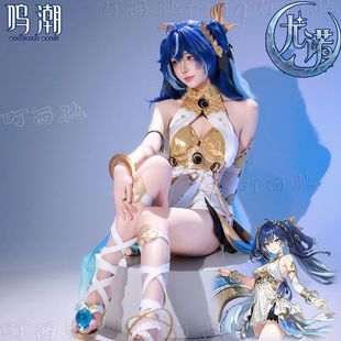 高还原鸣潮尤诺cos服尤诺七丘谕女cosplay二次元游戏角色服装全套