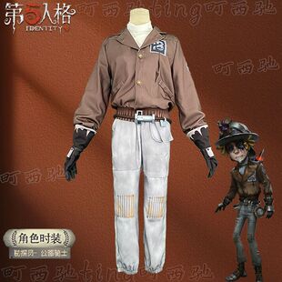 高还原第五人格cos服勘探员公路骑士cosplay二次元游戏稀世时装