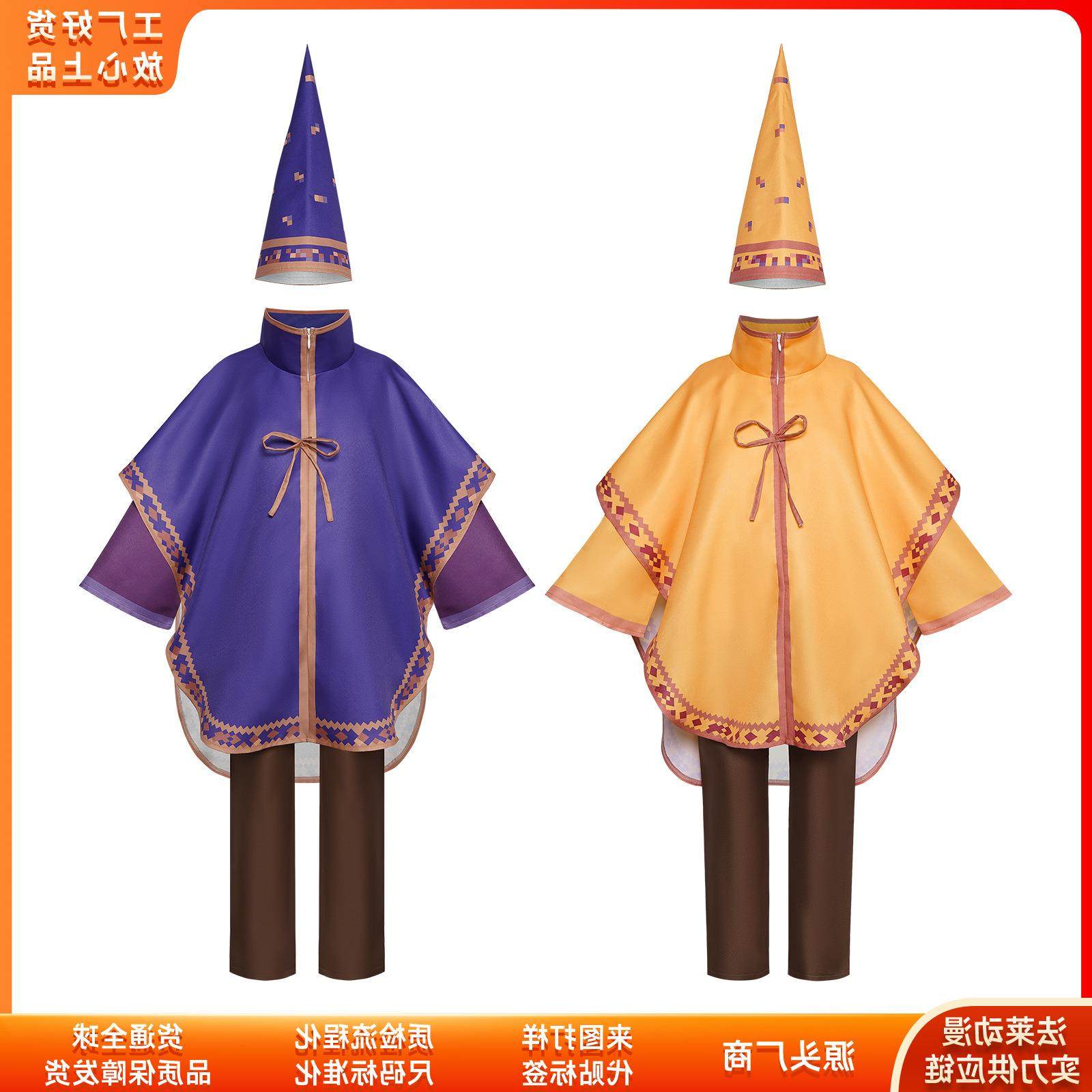 2026新魔法游戏YAPcos服