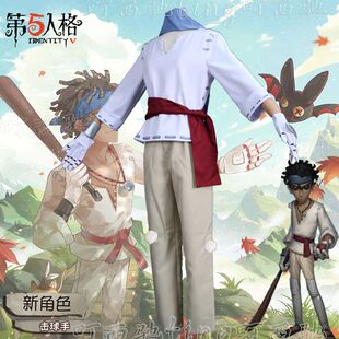 高还原第五人格cos服新求生者击球手初始服装cosplay服装游戏套装