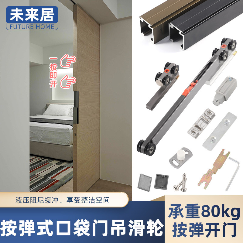 按弹式隐藏口袋门吊轨道推拉移门木门双向阻尼吊趟门吊滑全套配件
