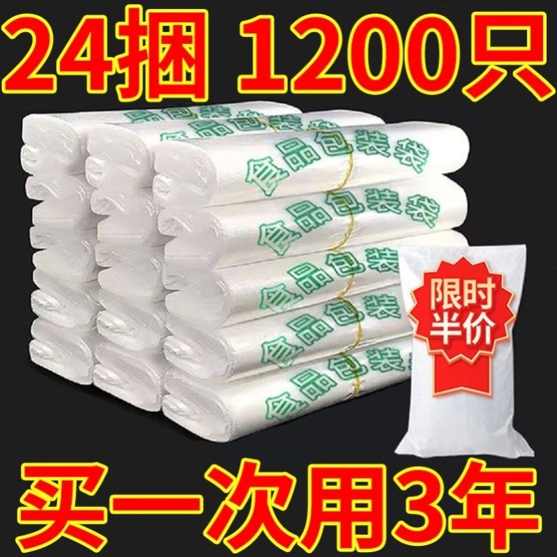 食品塑料袋打包方便袋一次性超市购物袋背心手提袋水果袋批发家用