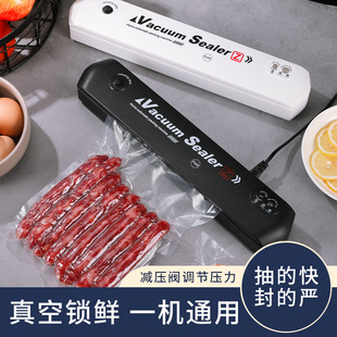 家用厨房迷你塑封机保鲜机自动封口机 食品真空包装 机