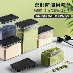 奶茶店专用果粉盒密封罐储物罐方形塑料大号盒子加厚奶粉收纳盒