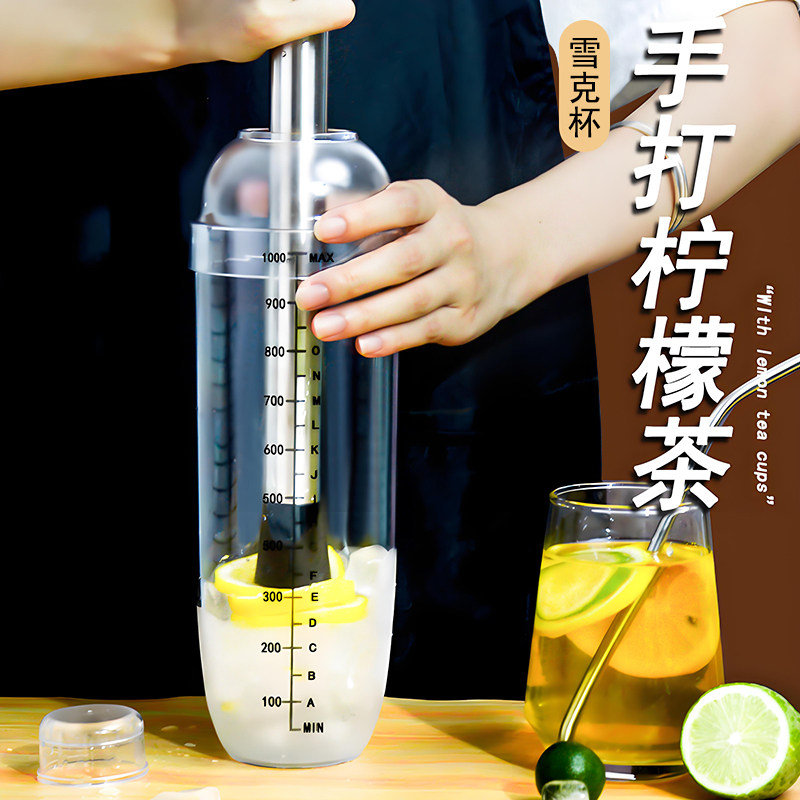 暴打手打柠檬茶工具雪克杯奶茶店专用壶调酒器一套装制作手摇摇杯