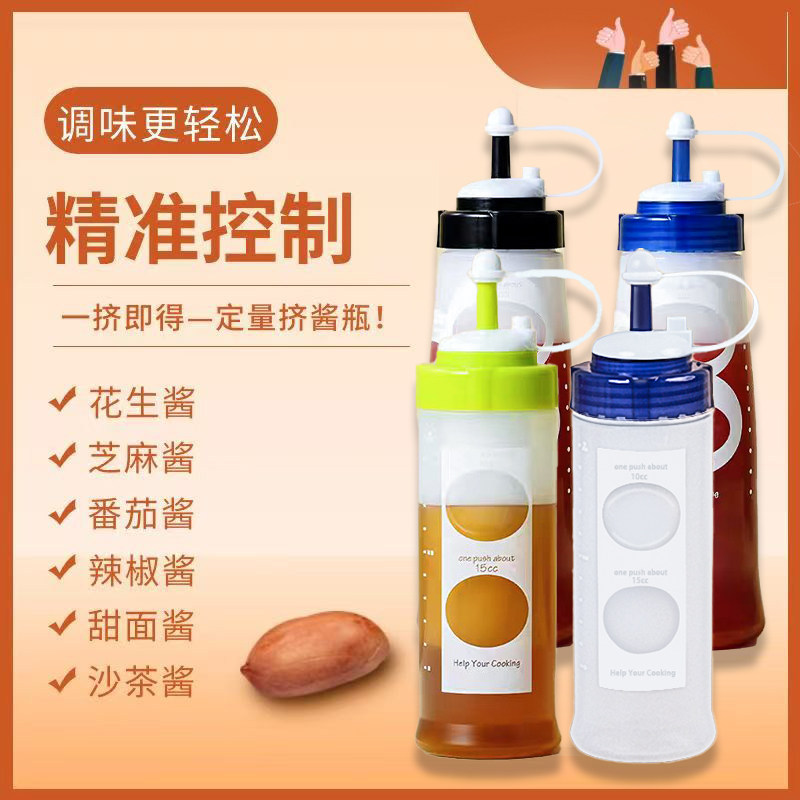 定量挤酱瓶商用挤压瓶加厚番茄酱果酱沙拉酱瓶子厨房酱油瓶调料瓶,厨房/烹饪用具,调味瓶罐/调料研磨器,淘宝优惠券,粉丝福利购,淘宝优惠卷