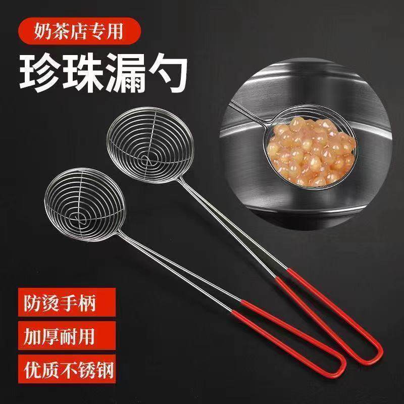 不锈钢珍珠漏勺优质过滤筛网多用途厨房捞面椰果奶茶店专用火锅勺,厨房/烹饪用具,漏勺/滤网勺,淘宝优惠券,粉丝福利购,淘宝优惠卷