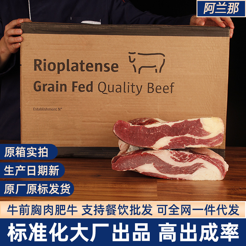 【阿兰那】原切牛前胸肉25kg阿根廷进口肥牛卷火锅烧烤寿喜锅生鲜