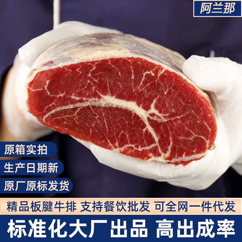 阿兰那进口原切草饲板腱牛排25kg原箱实拍牡蛎肉牛肉生鲜商用批发