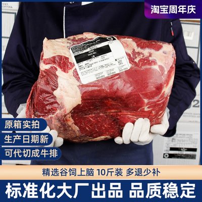 原切谷饲上脑牛肉适用性广泛