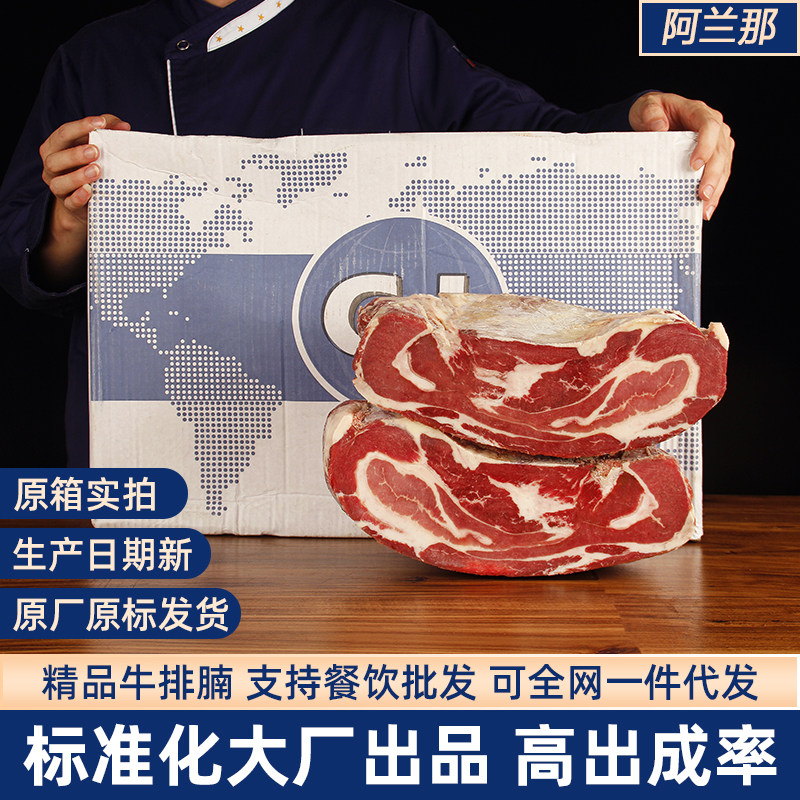 【阿兰那】进口原切牛腩牛坑腩牛排腩肋腩餐饮面馆商用原厂箱牛肉