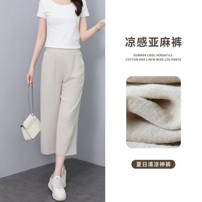 小个子七分亚麻宽裤女夏季薄款高腰垂感冰丝凉凉裤九分直筒裤子
