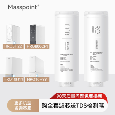 适配海尔净水器机滤芯HRO10H99/10H66/6H99/8H99/8H88/PCB复合