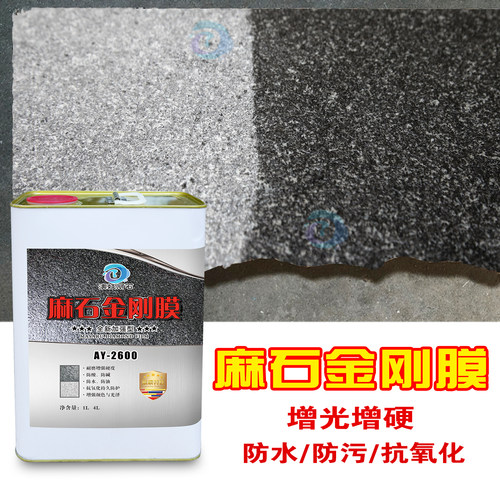 火烧板花岗岩花岗岩用麻石金刚膜