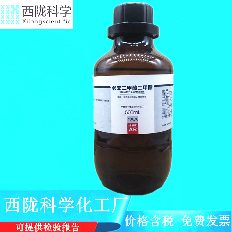 西陇科学化工邻苯二甲酸二甲酯 AR分析纯500mL CAS:131-11-3