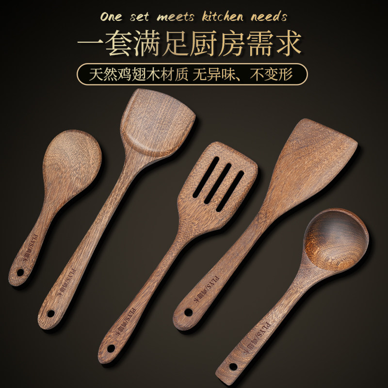 鸡翅木锅铲耐高温不粘锅专用木质木汤勺炒勺厨具锅铲炒菜铲子1648
