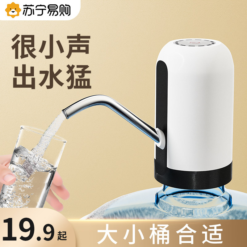 抽水器电动桶装水饮水器吸水器矿泉出水器自动上水器大桶水泵1648