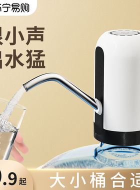 抽水器电动桶装水饮水器吸水器矿泉出水器自动上水器大桶水泵1648