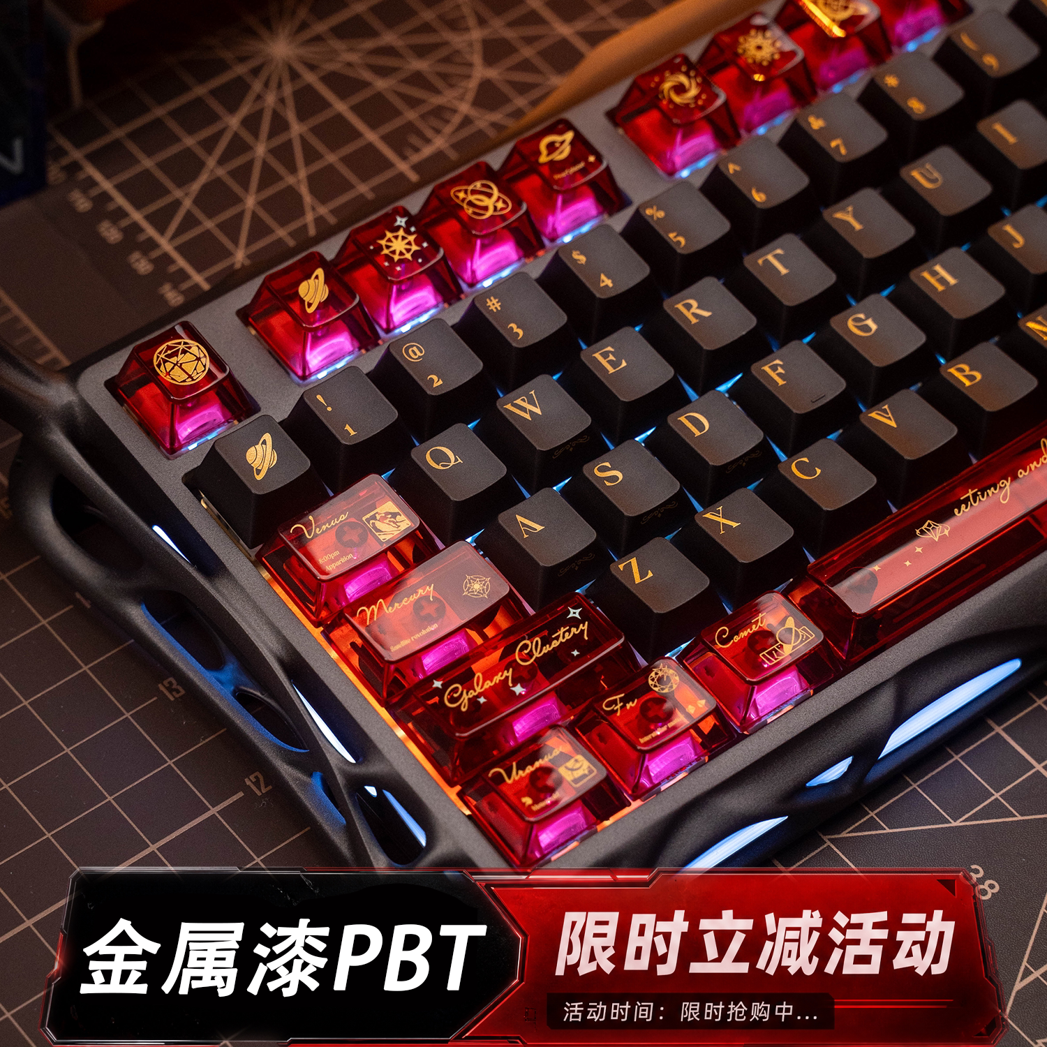NORIIY《太阳系》骆砾原厂金属漆键帽PBT+PC红亮雾透光机械键盘帽